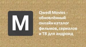 Qwedl Movies